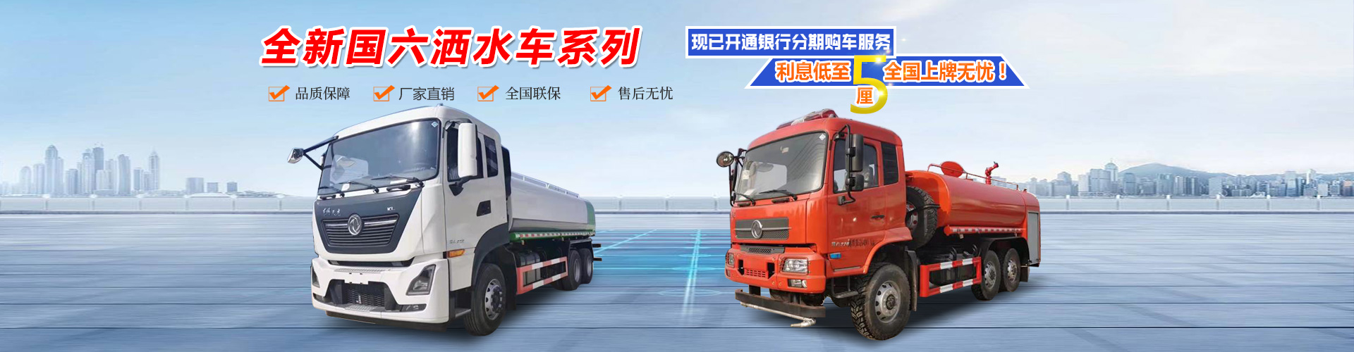 程力专用汽车股份有限公司销售十分公司