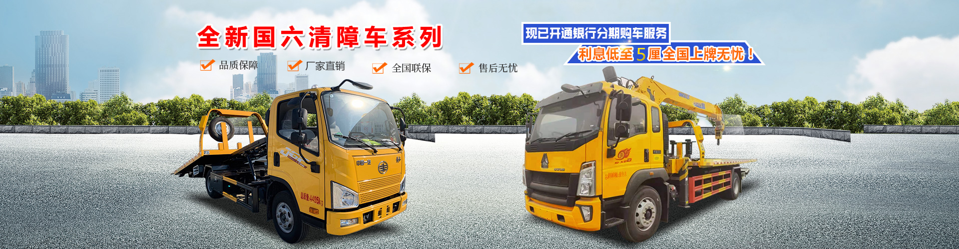 程力专用汽车股份有限公司销售十分公司